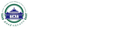 武汉大学附属外语学校2023